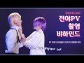 [비하인드][ENG] EXO 엑소 - 전야 前夜 (The Eve) 히로아카 빌런ver. PV촬영 비하인드 브이로그 VLOG (ヒロアカ/BNHA Cosplay Making film)