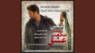 Chand Metre Moka'ab Eshgh (Original Mix)