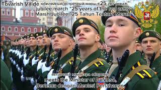 Юбилейный Встречный Марш «25 Лет Ркка»|Jubilee March 