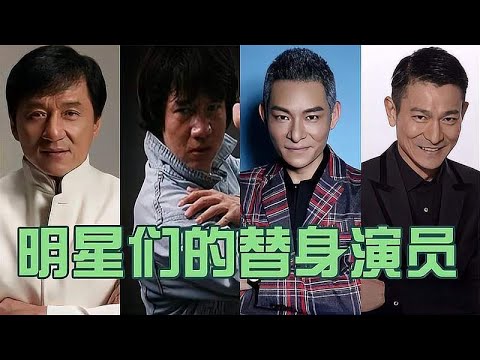明星们的替身演员，成龙：我的功夫高，刘德华：我的都成影帝了