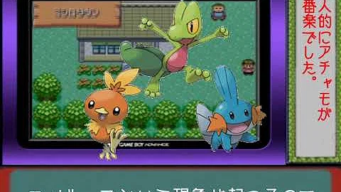 تحميل ポケモン エメラルド レックウザ 色 違い