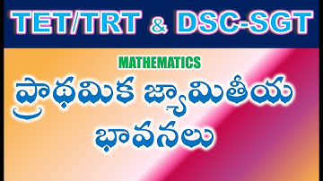 TET/DSC SGT Mathematics Geometry ప్రాథమిక జ్యామితీయ భావనలు