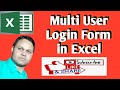 How To Create Login Form With Multi User/Multi user login form in Excel