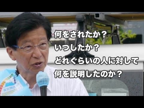 公開質問状用動画