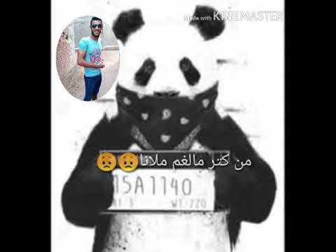 فيديو حالة واتس فاجره من كتر ماالغم ملانا حموبيكا لسه منزلش2019🔞❤️🔫💣