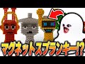 スプランキーを磁石のおもちゃ「マグネットボール」で作ってみた結果…【ホラー/SPRUNKI/MOD/アニメ/animation】