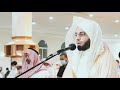 Surat Al Mulk By Sheikh Anas Al Mayman In The Most Beautiful And Wonderful Recitation 