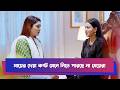 মায়ের দেয়া কষ্ট মেনে নিতে পারছে না মেয়েরা | Drama Clip | Funny Drama | Boishakhi Comedy | Moholla