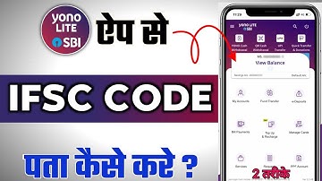 Yono SBI Lite App Me IFSC Code Kaise Pata Kare | SBI IFSC Code Kaise Nikale