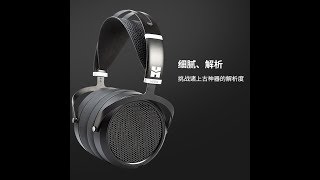 HIFIMAN-HE6SE平板振膜耳机发布会  \\