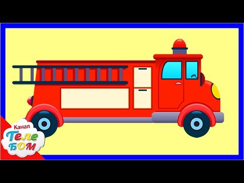 Cartoons about CARS for children. Different types of transport. Telebom