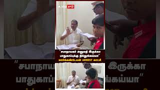 Markandeyan | ”சபாநாயகர் அனுமதி இருக்கா? பாதுகாப்புக்கு நில்லுங்கய்யா” மார்க்கண்டேயன் ARREST காட்சி
