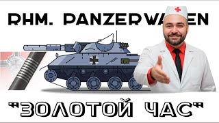 картинка: Ночной стационар Вспышки. 