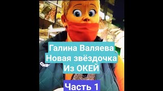 У тебя зрачки узкие,ты наркоман, ОКЕЙ . часть 1