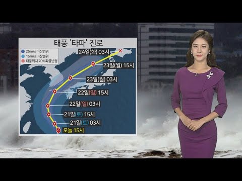 [날씨] 태풍 북상 중…<strong>제주산지</strong> 600mm 이상 물폭탄 / 연합뉴스TV (YonhapnewsTV)