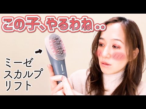 mysé 美容家電 ホワイト ヤーマン　デンキバリブラシ mysé 美容家電 ホワイト ヤーマン デンキバリブラシ 話題の美容