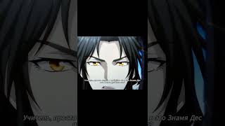 я переместил своего учителя в трапку часть 1 #аниме #anime #manhwa #топ #manga