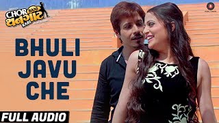 Video thumbnail of "Bhuli Javu Che -Full Audio| Chor Bani Thangaat Kare | Sachin Sanghvi |Sachin-Jigar |Amit M & Bijal J"