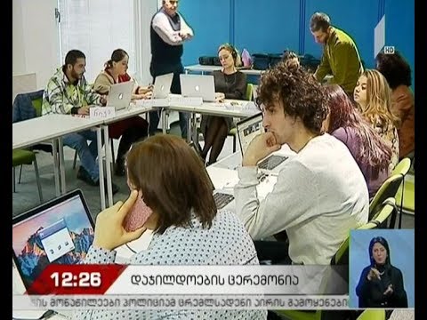 \"მედიააკადემიამ\" 12 მედიაორგანიზაციის ჟურნალისტს სერთიფიკატები გადასცა