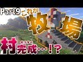 【マインクラフト】村長を虫の世界に送り込んでみた:Part9【実況プレイ】