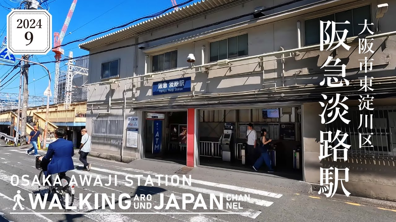 【4K/大阪散歩】大阪市東淀川区阪急淡路駅を街歩き Walking around Awaji station,Osaka,Japan,2024