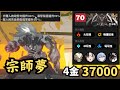 【絕區零】宗師夢! 沒貫穿buff的4金般岳防衛戰｜4 Cost Banyue in New Shiyu 【Zenless Zone Zero】【ゼンレスゾーンゼロ】 thumbnail