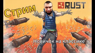 видео: Отель - Деревня страдания и боли!! Набираем пачки!! РАСТ / RUST !тг !дс !сервер картинка: Отель - Деревня страдания и боли!! Набираем пачки!! РАСТ / RUST !тг !дс !сервер