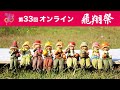 日本くだものがたり～フルーツの歴史地理～