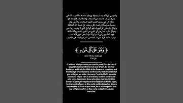 الاية 61-62-63 سورة الزمر | Verse 61-62-63 Surat Al-Zumar