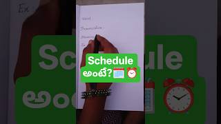 Handwriting తో English word #6 SCHEDULE Meaning in Telugu #Shorts.