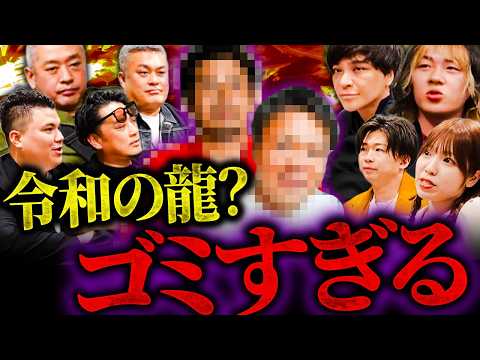 [Reiwa no Tora] The new tigers are furious over the controversial "Reiwa no Ryu"