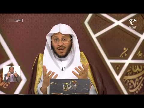 هل من ماتت وهي ترقص علامة على سوء الخاتمة؟ | الشيخ عزيز بن فرحان