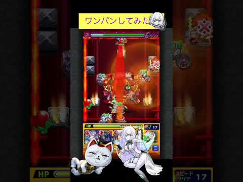 アムネディアでターボババアをワンパン[モンスト]#shorts #モンスト #モンスターストライク #ダンダダンコラボ #アムネディア