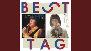 ミドリ色の屋根 - Non Ne Pleure Pas - Rene Simard