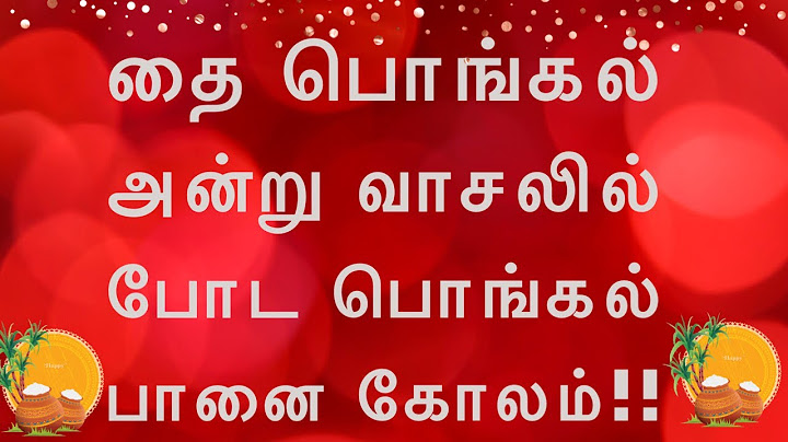 7*7 dots Pongal pot Rangoli | Pongal kolam 2023 with dots | பொங்கல் ஸ்பெஷல் கோலம் 2023