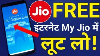 How To Get Free Internet | #Jio Free Internet Trick | Jio Free Data My Jio #App screenshot 2