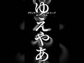 【文字で見るダウンタウン】涙もろくなる #ダウンタウン #トーク #ガキの使い #松本人志 #面白い #浜田雅功 #ガキ使 #フリートーク #漫才 #ハガキ #字幕 #ターミネーター