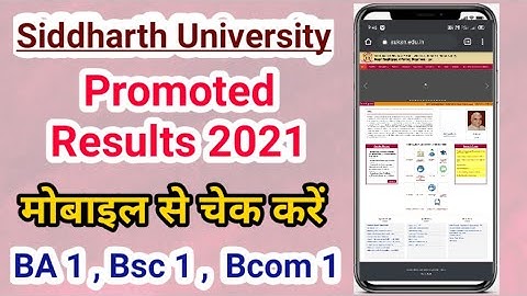 Siddharth University Promoted Results 2021/ BA, Bsc, Bcom 1st Year Promoted Results 2021/ Check kare