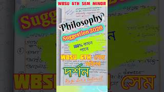 WBSU BA 6th sem minor Philosophy Suggestion2026🔥দর্শন 100%কমন🥱 #shorts #tranding_shorts #viral_reels
