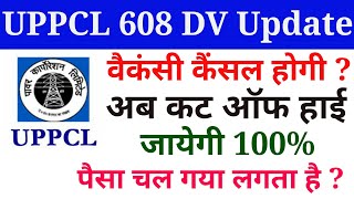 UPPCL TG2 608 Vacancy Cancel ? | UPPCL TG2 NEW VACANCY 2021 l uppcl new update today
