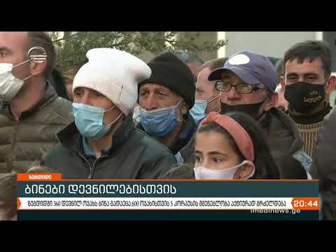 ახალი ბინები 400-მდე დევნილ ოჯახს