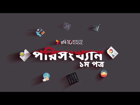 ভিডিও: কর্মক্ষমতা মূল্যায়ন কেন্দ্রীয় প্রবণতা কি?