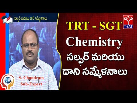 TRT - SGT || Chemistry - Sulfur Mariyu Dani Sammelanalu  || Ch. Chandram