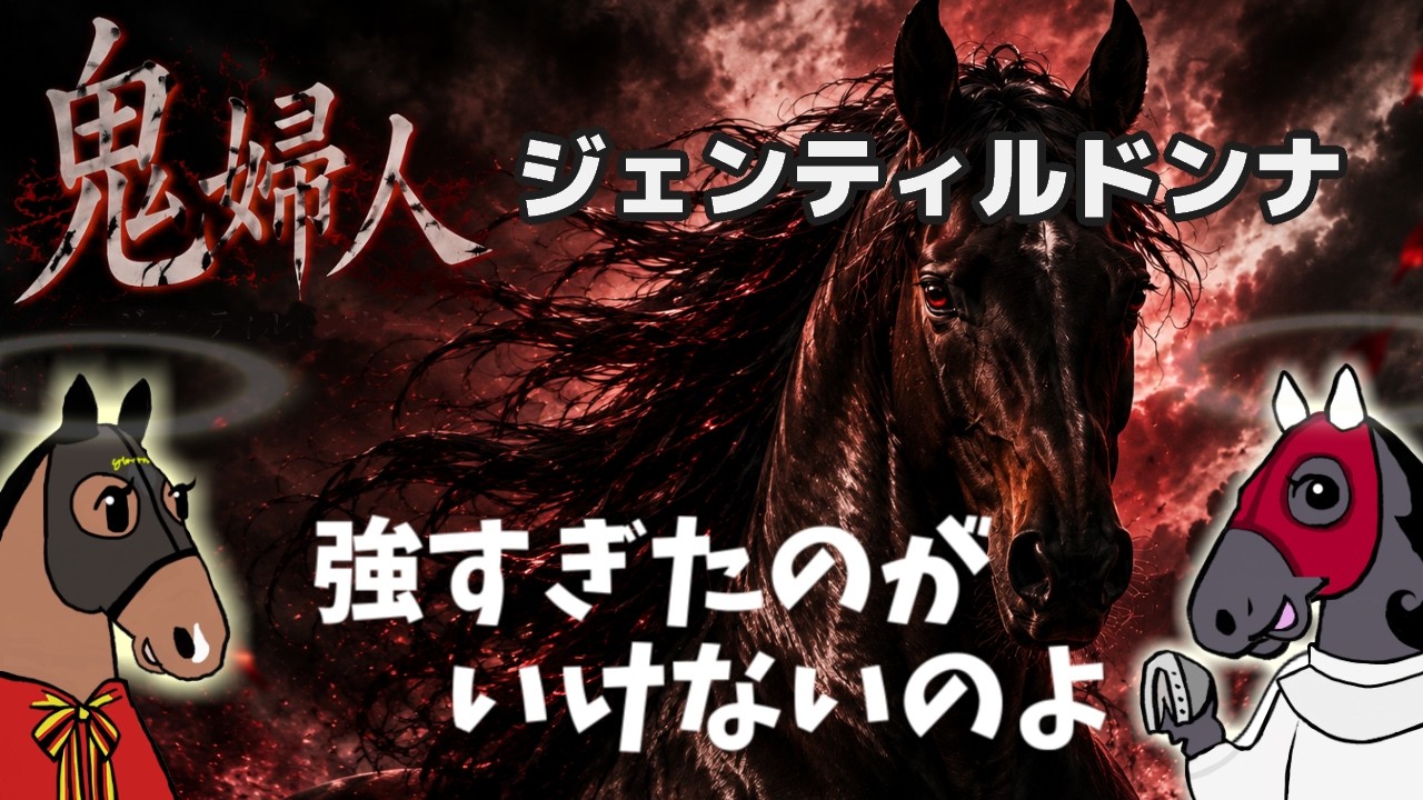 Gentildonna] Remembering the Triple Crown Mare Known as the Lady