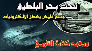 Beneath The Baltic Sea A Mysterious Object That Disrupts Electronics And Could Rewrite History