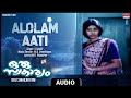 Alolam Aati | Oru Swakaryam | Mamooty | Malayalam Movie Song