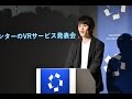急成長する短期集中プログラミング教育「TECH::CAMP」 (ICC FUKUOKA 2017 カタパルト・グランプリ)
