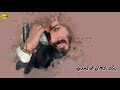 نور الزين 2019 يرخصلك شكو غالي Official Audio