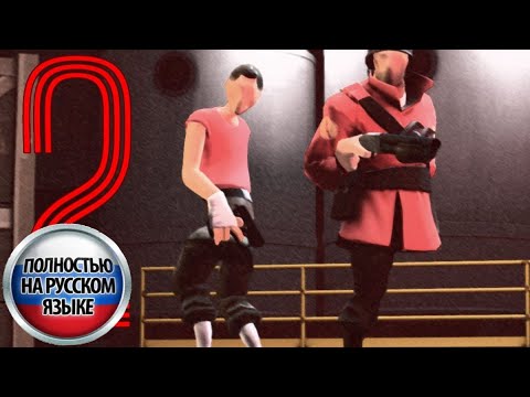 (SFM HORROR) Don't Join Team RED Part 2: CLONES(Русская озвучка)