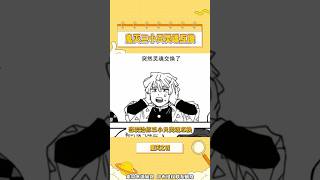 鬼灭三小只灵魂互换后的搞笑反应#鬼滅の刃 #動漫 #fyp